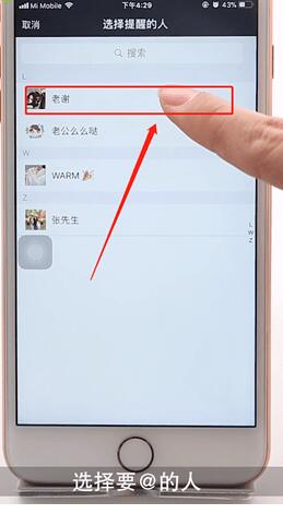 微信群@好友的详细步骤