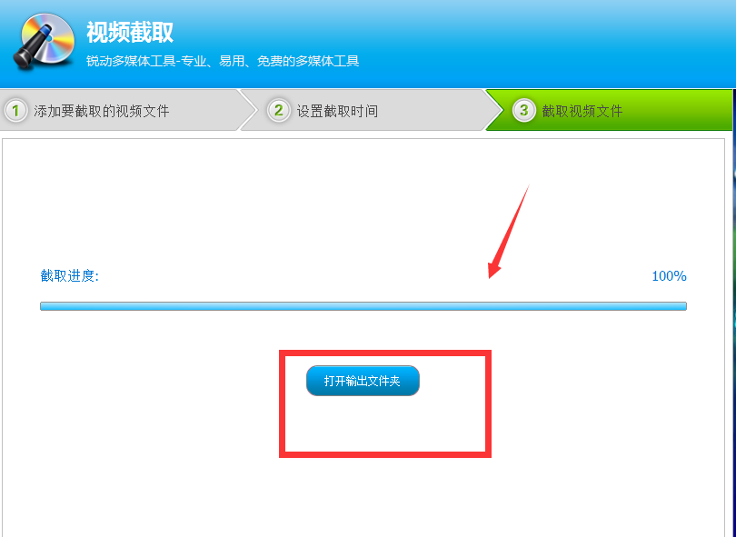 光盘刻录大师截取视频片段的相关操作教程