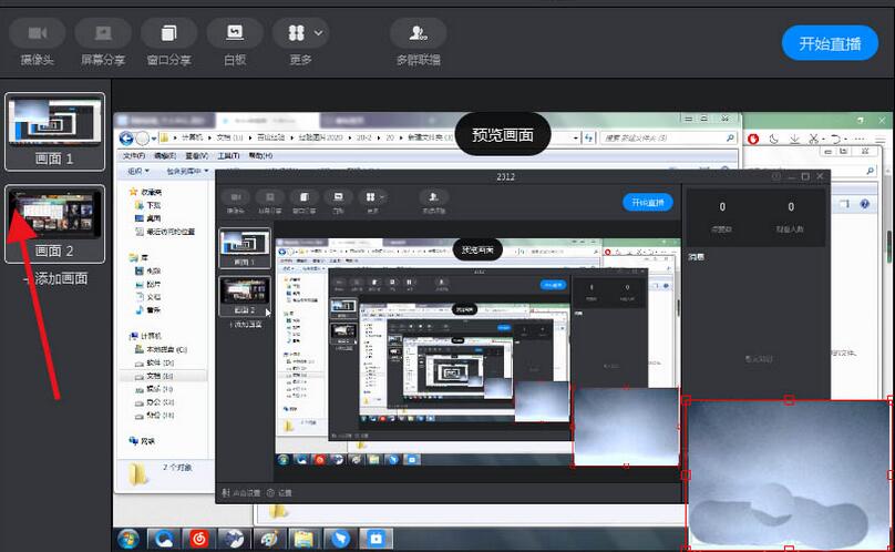 阿里钉钉删掉多余画面的详细操作介绍