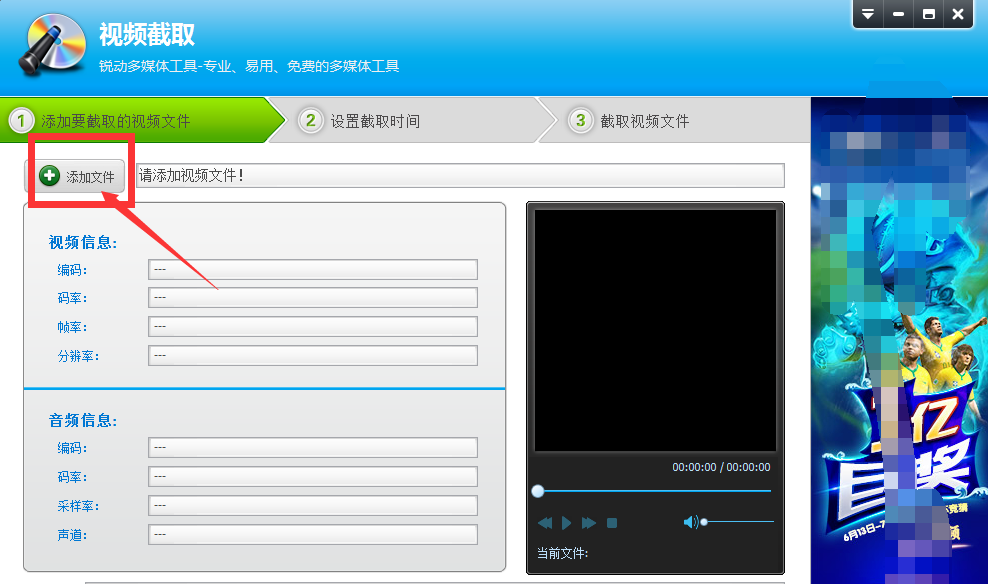 光盘刻录大师截取视频片段的相关操作教程
