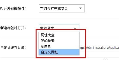 搜狗浏览器设置新建标签页的操作步骤