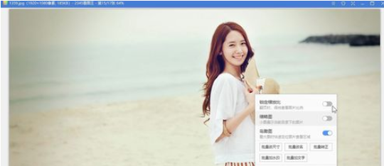 2345看图王看图时锁定纵横比的操作方法