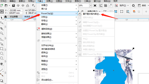 CorelDraw 2019怎样抠出动漫人物？CorelDraw 2019抠出动漫人物的方法