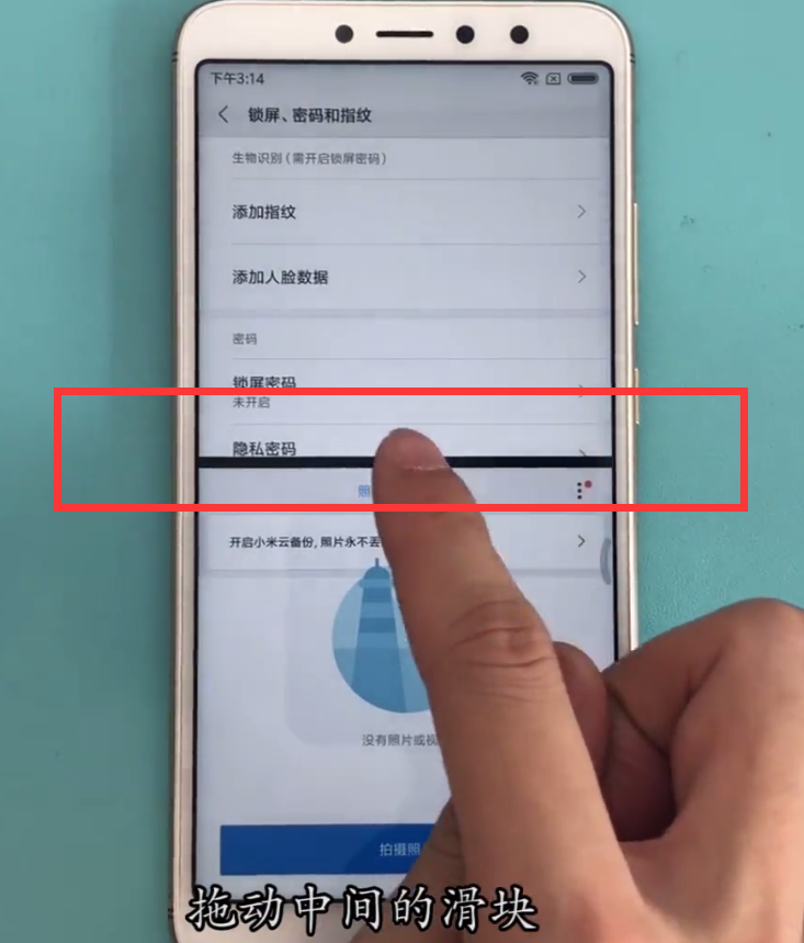 红米s2中分屏的方法步骤
