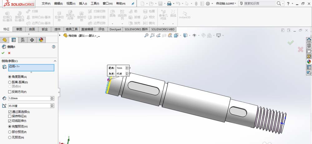 SolidWorks绘制传动轴的操作方法