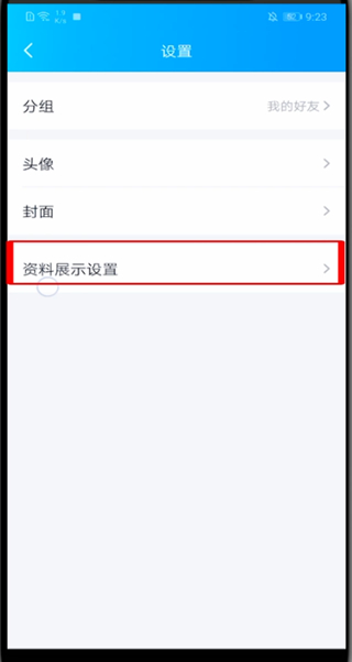 qq人生成就怎么关?qq中闭关人生成就的教程