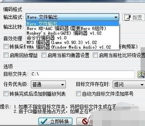 千千静将cda格式转成mp3格式的具体方法