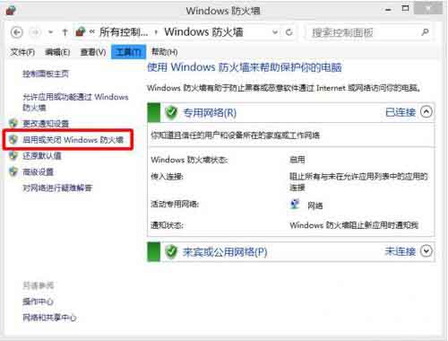 win10系统关闭windows安全警报的操作过程