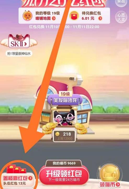 淘宝盖楼大挑战玩法详解