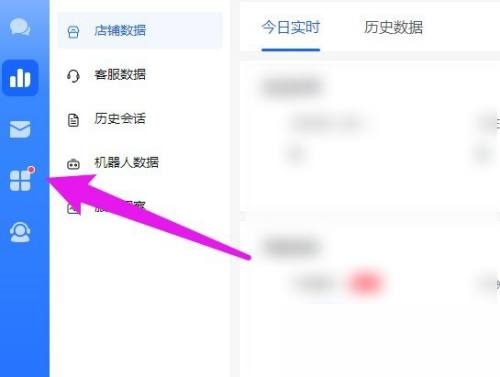 飞鸽客服工作台机器人怎么开通?飞鸽客服工作台机器人开通教程