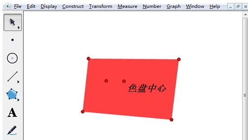 几何画板给四边形填充颜色的详细步骤