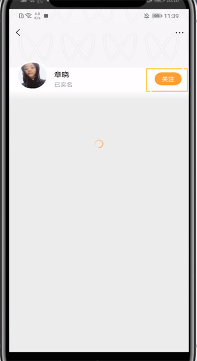 微信视频号中关注别人的方法步骤