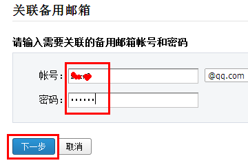 QQ邮箱怎样关联多个QQ邮箱?QQ邮箱关联多个QQ邮箱的方法