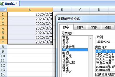 Excel横杠日期变成斜杠的基础方法