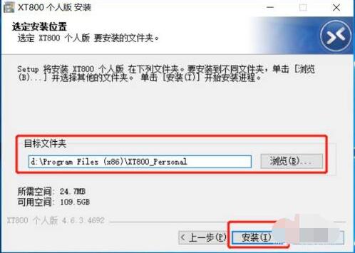 xt800个人版怎么远程其他电脑 xt800个人版远程其他电脑的方法