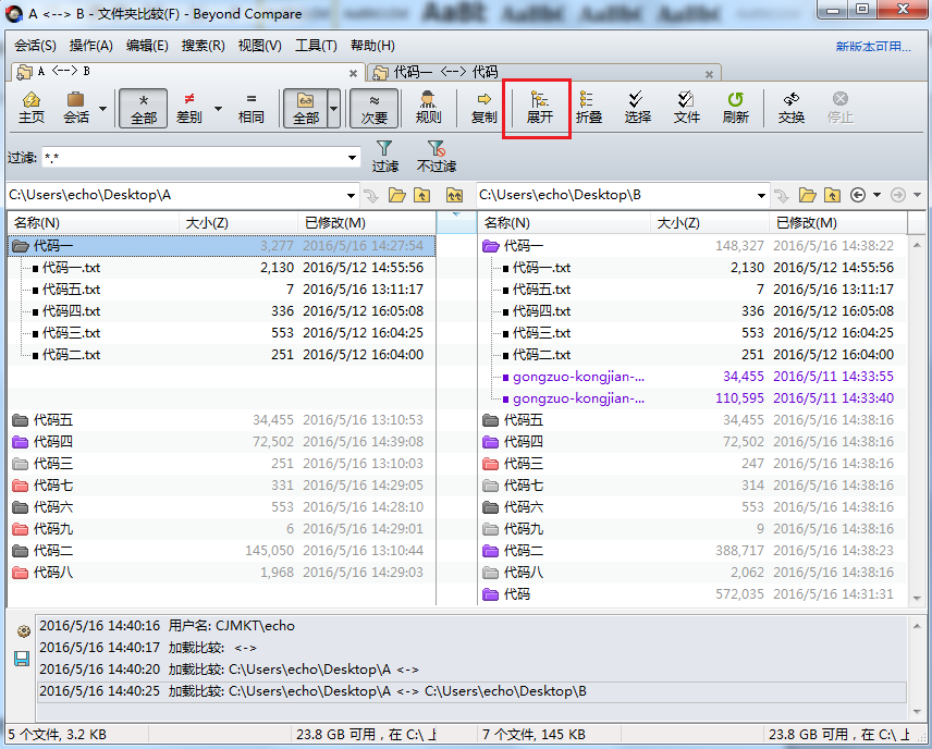 Beyond Compare比较不同名称的子文件夹的详细方法