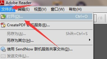 Adobe Reader XI中添加批注的操作教程