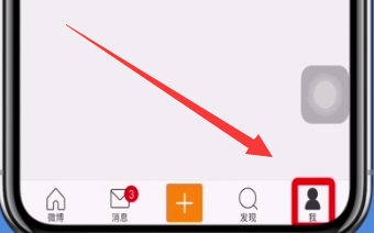 新浪微博改名字的简单方法