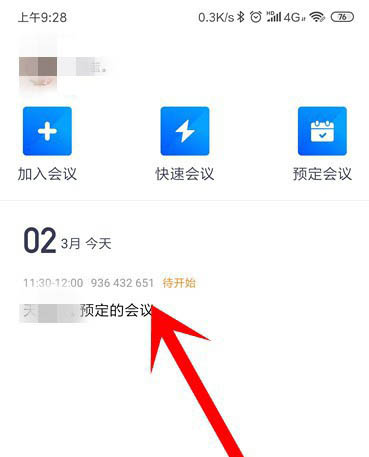 腾讯会议怎么取消已预约的会议? 腾讯会议取消会议的教程