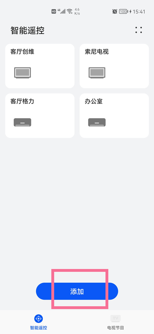 华为手机如何开空调?华为手机开空调操作步骤
