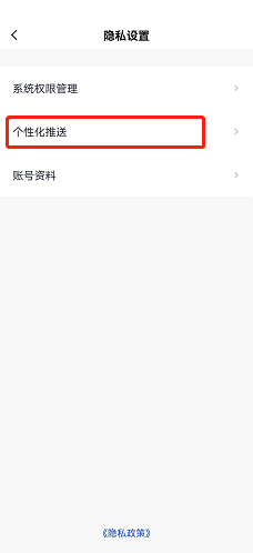 百词斩怎么关闭个性化推送?百词斩关闭个性化推送方法