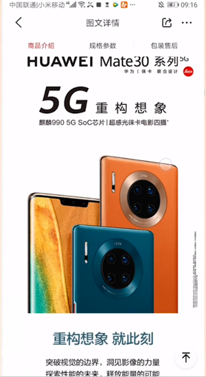 华为mate30pro调音量的操作教程