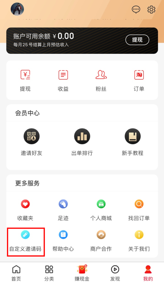 好省怎么注册自己的口令?好省注册自己的口令方法