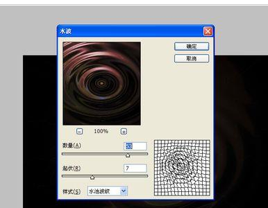 Adobe Photoshop使用滤镜制作旋涡水波纹的操作步骤