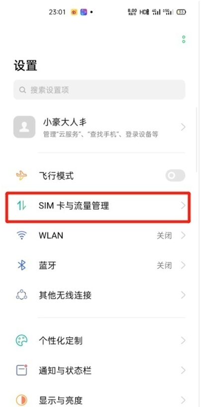 opporeno5k如何取消HD opporeno5k关闭高清通话步骤