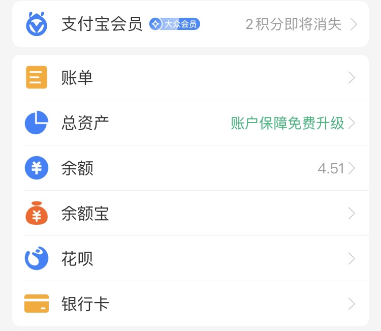 支付宝医保码赏金怎么提现?支付宝医保码赏金红包提现方法