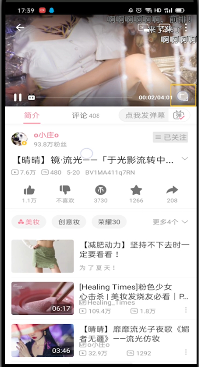 b站中屏蔽tag的简单方法