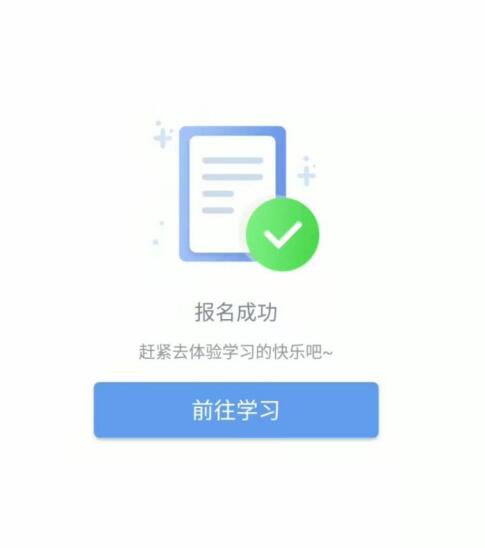 环球网校APP中用积分兑换奖品的简单方法