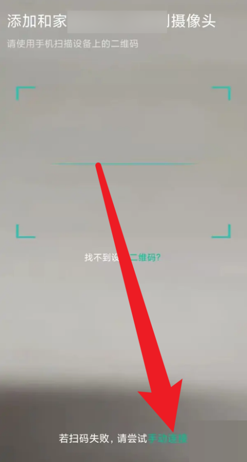 和家亲怎么连接不上?和家亲连接不上解决方法