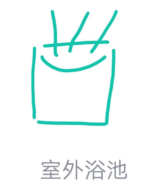 QQ画图红包室外浴池笔画的方法