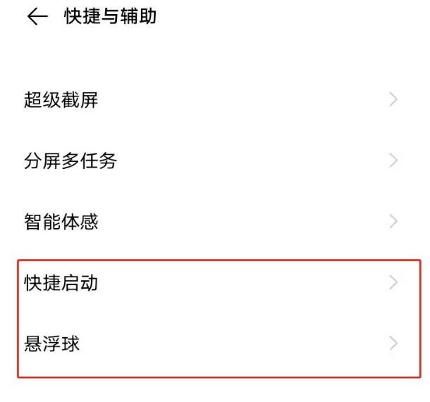 vivox50手电筒快捷键怎么设置开启 vivox50手电筒快捷键方法