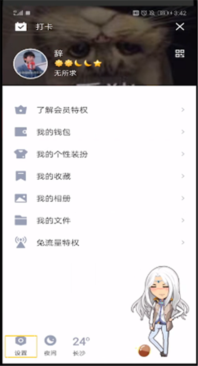 qq中查看隐藏会话的简单操作步骤