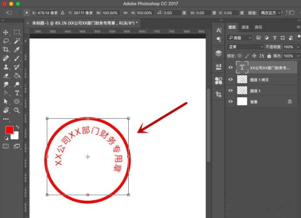 Adobe Photoshop绘制一个公章的详细操作教程