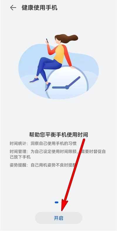 鸿蒙怎样查询使用时间?鸿蒙查询使用时间方法技巧