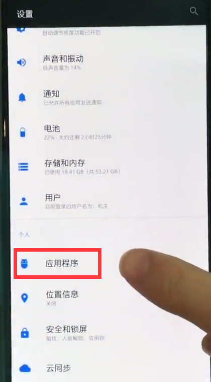 一加双开应用的简单步骤