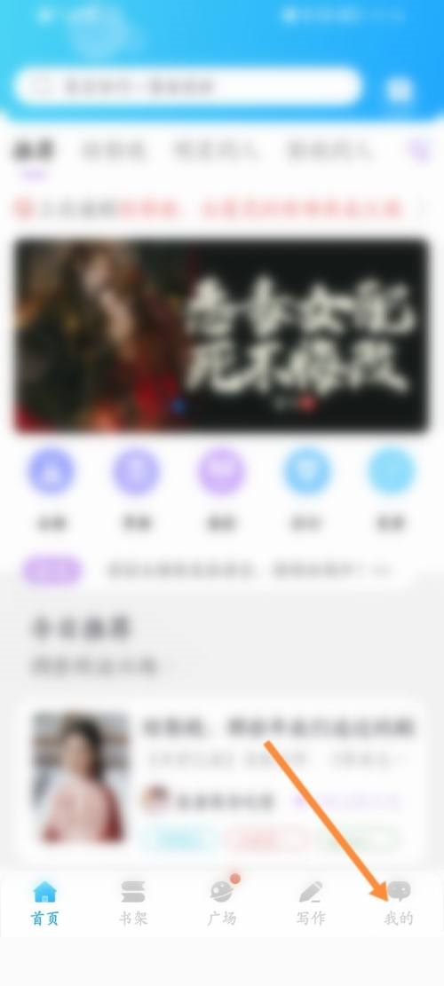 话本小说怎么查看作家收入排行榜?话本小说查看作家收入排行榜教程