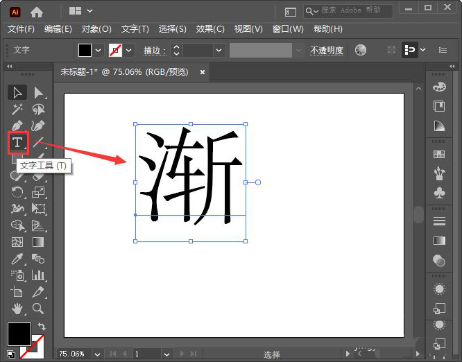 AI渐隐字体效果怎么做?AI渐隐字体效果制作方法
