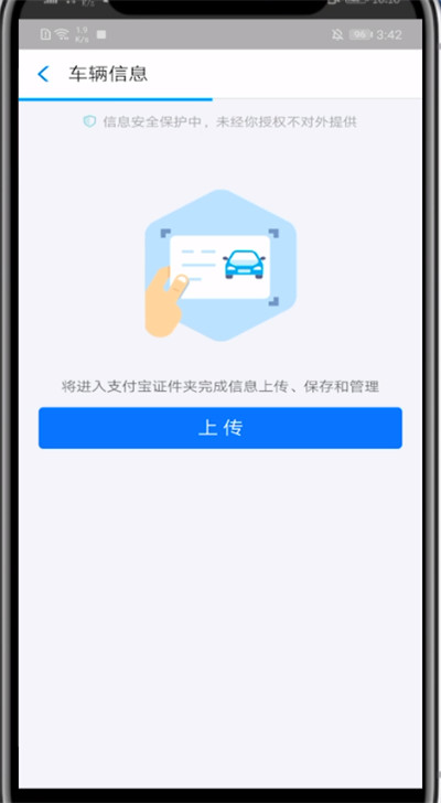 支付宝驾驶证实名认证的具体方法