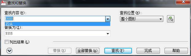 AutoCAD2016查找和替换文字的操作教程