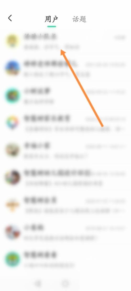 智慧树怎么取消关注?智慧树取消关注方法