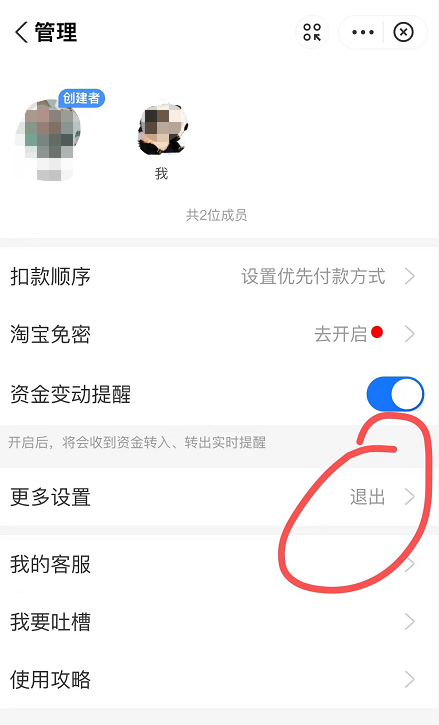 支付宝小荷包怎么退出群？支付宝小荷包移除攒钱群步骤
