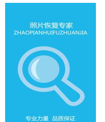 我来教你这些照片恢复软件先备着。