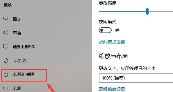 Win11怎么改休眠时间?Win11修改睡眠时间方法