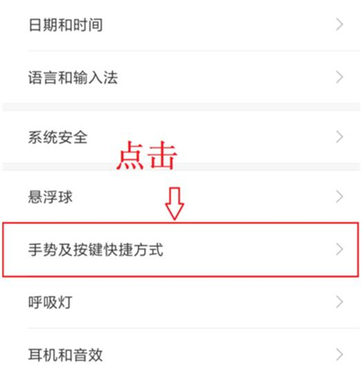 小米10手电筒快捷键介绍