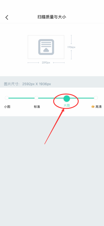 camscanner(扫描全能王)怎么设置扫描质量?camscanner(扫描全能王)设置扫描质量教程