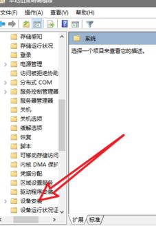 WIN10安装DOLBY音效驱动的图文方法